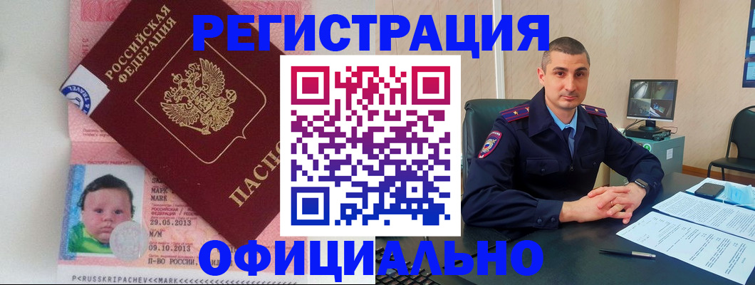 прописка поиск в Электростали