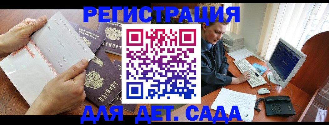 прописка от собственника в Электростали