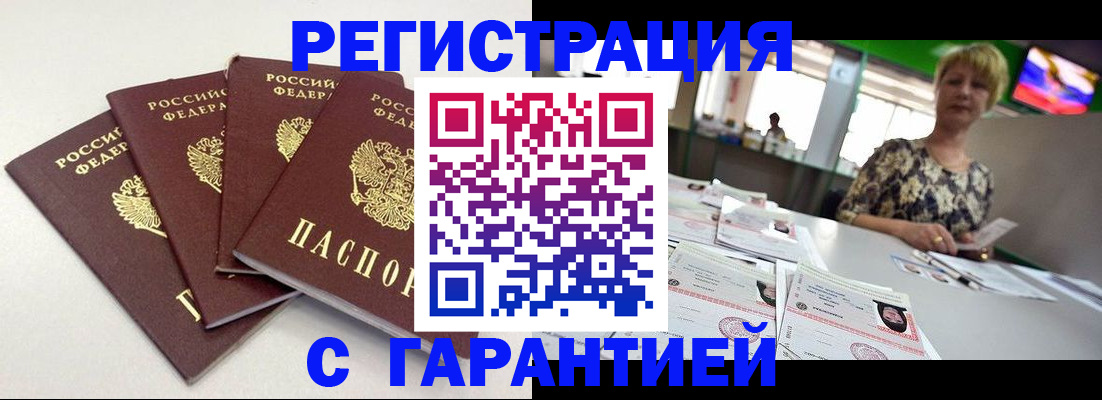 прописка для школы в Электростали