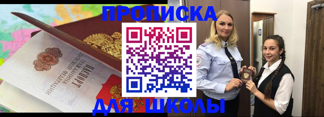 регистрация для дет. сада в Электростали