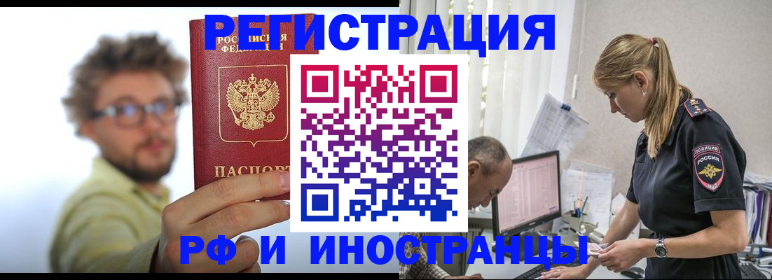 временная регистрация собственник в Электростали