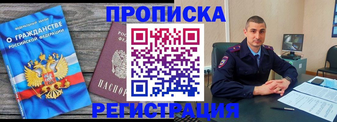 регистрация для школы в Электростали