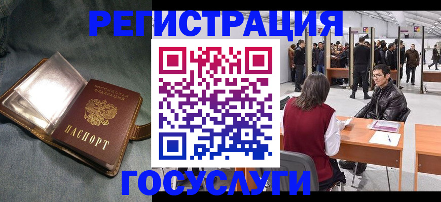прописка ребенка в Электростали