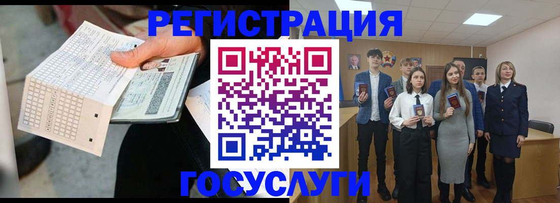 прописка в Электростали