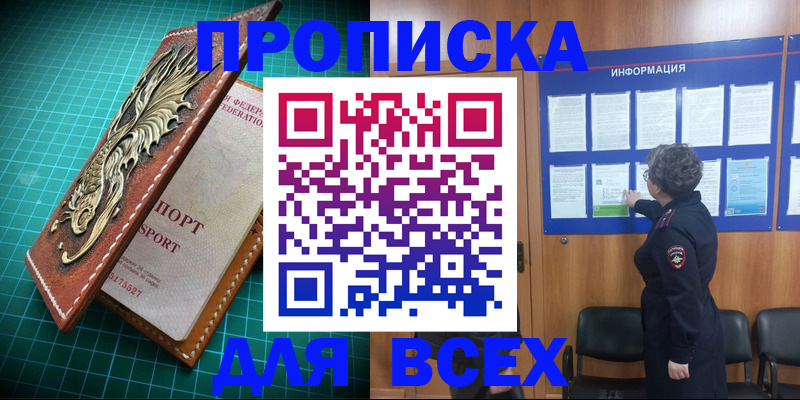 прописка иностранных граждан в Электростали