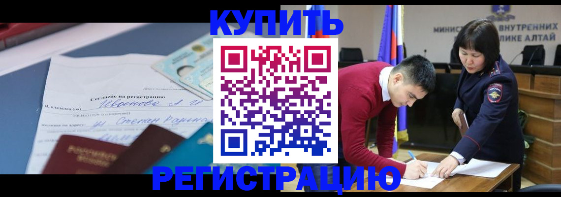 временная регистрация для всех в Электростали