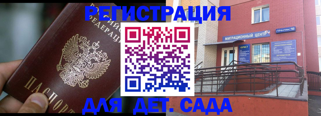 временная регистрация законно в Электростали